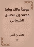 The owner of the owner of Muhammad ibn al -Hasan al -Shaibani (eBook, ePUB)
