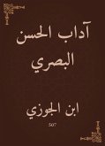 آداب الحسن البصري (eBook, ePUB)