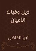 ذيل وفيات الأعيان (eBook, ePUB)