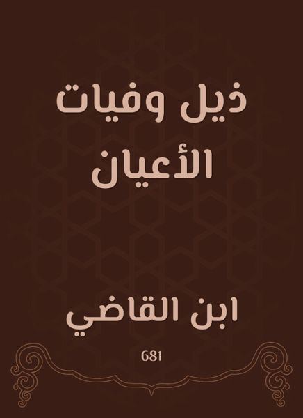 Senate tail (eBook, ePUB)