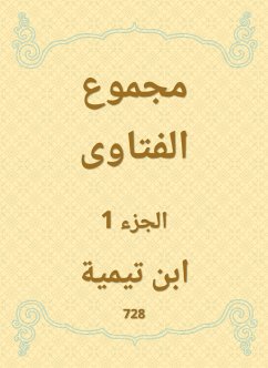 مجموع الفتاوى (eBook, ePUB) - تيمية, ابن