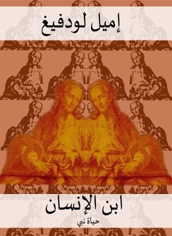 ابن الإنسان (eBook, ePUB) - إميل لودفيغ