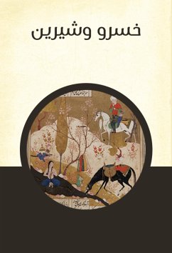 خسرو وشيرين (eBook, ePUB) - حديد, محمد فريد أبو