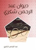 Diwan Abdul Rahman Shukry (eBook, ePUB)