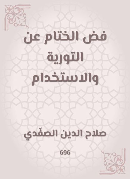 Conclusion of the punishment and use (eBook, ePUB)