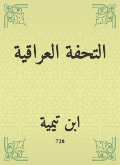 Cover Iraqi masterpiece (eBook, ePUB)