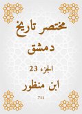 مختصر تاريخ دمشق (eBook, ePUB)