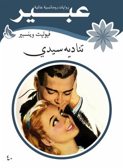 تناديه سيدي (eBook, ePUB) - وينسبير, فيوليت