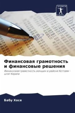 Finansowaq gramotnost' i finansowye resheniq - Hose, Babu