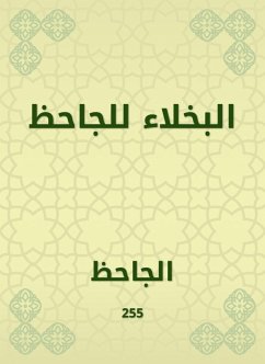 Cover Al -Bakhla for Al -Jahiz (eBook, ePUB)