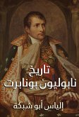 History of Napoleon Bonaparte (eBook, ePUB)