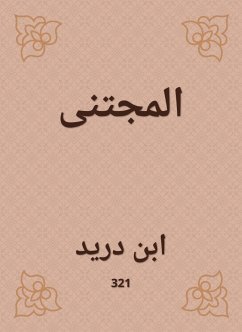 المجتنى (eBook, ePUB) - دريد, ابن