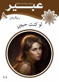 لو كنت حبيبي (eBook, ePUB)