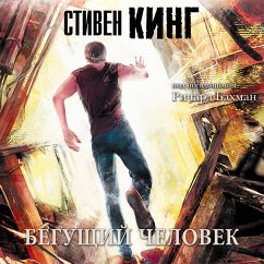 Cover Begushchiy chelovek (MP3-Download)