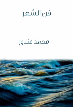 فن الشعر (eBook, ePUB) - مندور, محمد