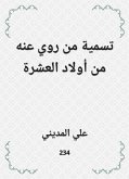 تسمية من روي عنه من أولاد العشرة (eBook, ePUB)