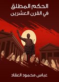 الحكم المطلق في القرن العشرين (eBook, ePUB)