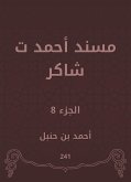 Musnad Ahmed Shaker (eBook, ePUB)