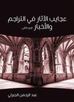 Against antiquities in translations and news (Part Two) (eBook, ePUB) - Al -Jabarti, Abdul Rahman