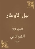 نيل الأوطار (eBook, ePUB)