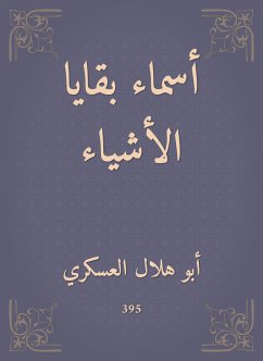 أسماء بقايا الأشياء (eBook, ePUB) - العسكري, أبو هلال