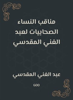 مناقب النساء الصحابيات لعبد الغني المقدسي (eBook, ePUB) - المقدسي, عبد الغني