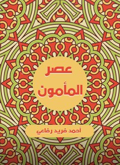 عصر المأمون (eBook, ePUB) - رفاعي, أحمد فريد