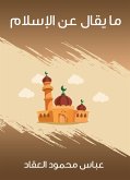 ما يقال عن الإسلام (eBook, ePUB)