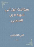 سؤالات ابن أبي شيبة لابن المديني (eBook, ePUB)