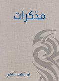 مذكرات (eBook, ePUB)