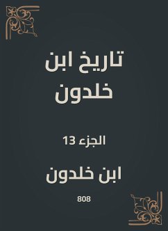 تاريخ ابن خلدون (eBook, ePUB) - خلدون, ابن