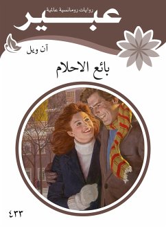 بائع الاحلام (eBook, ePUB) - ويل, ان