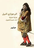 البرجوازي النبيل: هزلية تمثيلية ذات خمسة فصول (eBook, ePUB)