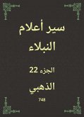 سير أعلام النبلاء (eBook, ePUB)