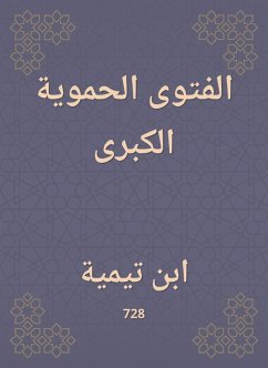 The Great Food Fatwa (eBook, ePUB) - Taymiyyah, Ibn