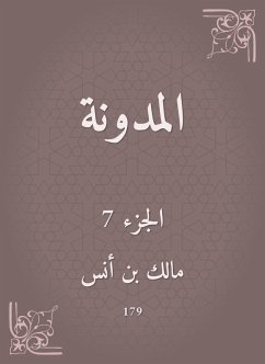 Blog (eBook, ePUB) - bin Anas, Malik