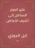 مثير العزم الساكن إلى أشرف الأماكن (eBook, ePUB)