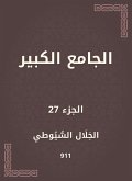 Great Mosque (eBook, ePUB) Great Mosque (eBook, ePUB)