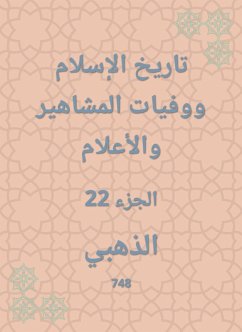 Cover History of Islam and the deaths of celebrities and flags (eBook, ePUB)