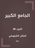 Great Mosque (eBook, ePUB) Great Mosque (eBook, ePUB)