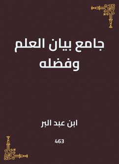 جامع بيان العلم وفضله (eBook, ePUB) - البر, ابن عبد