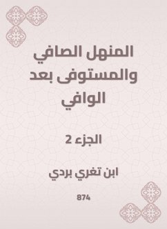 المنهل الصافي والمستوفى بعد الوافي (eBook, ePUB) - بردي, ابن تغري