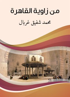 From the corner of Cairo (eBook, ePUB) - Gharbal, Muhammad Shafiq