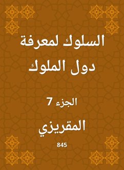 Behavior to know the countries of the kings (eBook, ePUB) - Maqrizi, Al