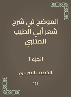 Explained in explaining the poetry of Abi Al -Tayeb Al -Mutanabbi (eBook, ePUB) - Al Al -Tabrizi, -Khatib