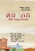 300 Tang Poems (Chinese-English Classic Translation Edition) (eBook, ePUB)