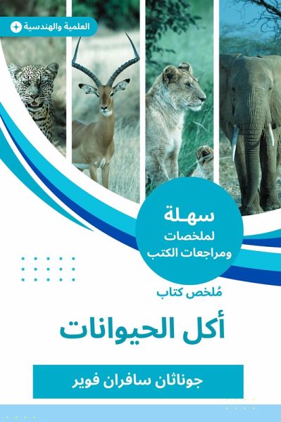 Summary of the animal eating book (eBook, ePUB)