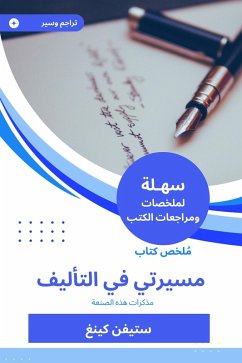 Cover Summary of my career book in authorship (eBook, ePUB)