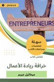 Summary of the Book of Entrepreneurship (eBook, ePUB)