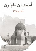 أحمد بن طولون (eBook, ePUB)